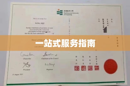 西工一站式服务指南