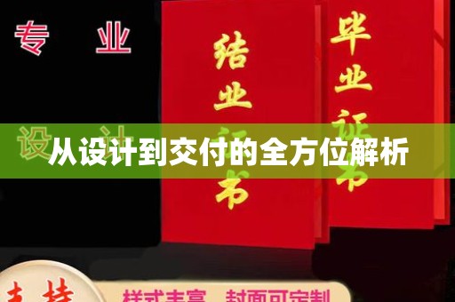 西工从设计到交付的全方位解析